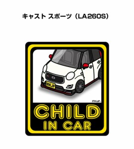 MKJP CHILD IN CAR ステッカー 2枚入り ダイハツ キャスト スポーツ LA260S 送料無料