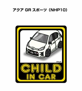 MKJP CHILD IN CAR ステッカー 2枚入り トヨタ アクア GR スポーツ NHP10 送料無料