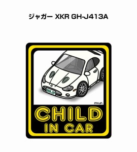 MKJP CHILD IN CAR ステッカー 2枚入り 外車 ジャガー XKR GH-J413A  送料無料