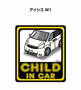 MKJP CHILD IN CAR ステッカー 2枚入り トヨタ アイシス M1  送料無料