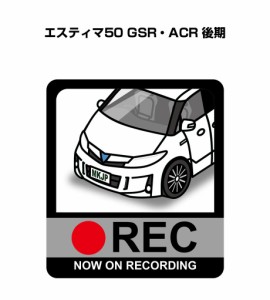 MKJP ドラレコステッカー 2枚入り トヨタ エスティマ50 GSR・ACR 後期 送料無料