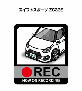 MKJP ドラレコステッカー 2枚入り スズキ スイフトスポーツ ZC33S 送料無料