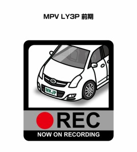 MKJP ドラレコステッカー 2枚入り マツダ MPV LY3P 前期 送料無料