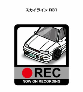 MKJP ドラレコステッカー 2枚入り ニッサン スカイライン R31 送料無料