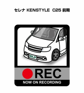 MKJP ドラレコステッカー 2枚入り ニッサン セレナ KENSTYLE C25 前期 送料無料