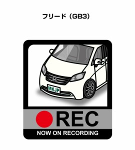 MKJP ドラレコステッカー 2枚入り ホンダ フリード GB3 送料無料