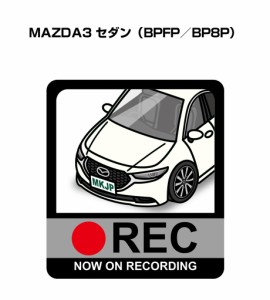 MKJP ドラレコステッカー 2枚入り マツダ マツダ3 セダン BPFP／BP8P 送料無料