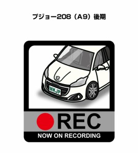 MKJP ドラレコステッカー 2枚入り 外車 プジョー208 A9 後期 送料無料