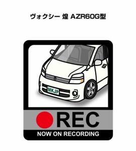 MKJP ドラレコステッカー 2枚入り トヨタ ヴォクシー 煌 AZR60G型  送料無料