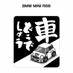 MKJP 車どうでしょうステッカー 2枚入り 外車 BMW MINI R56 送料無料