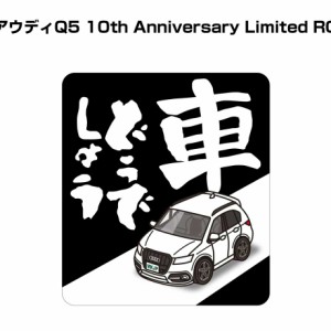 MKJP 車どうでしょうステッカー 2枚入り 外車 アウディQ5 10th Anniversary Limited RC 送料無料