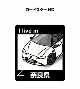 MKJP 在住ステッカー 2枚入り マツダ ロードスター ND 送料無料