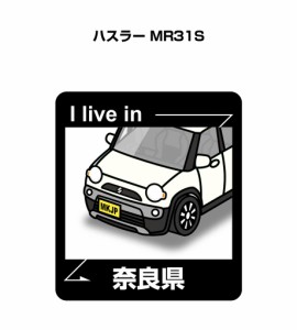 MKJP 在住ステッカー 2枚入り スズキ ハスラー MR31S 送料無料