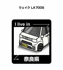 MKJP 在住ステッカー 2枚入り ダイハツ ウェイク LA700S 送料無料