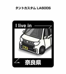 MKJP 在住ステッカー 2枚入り ダイハツ タントカスタム LA600S 送料無料