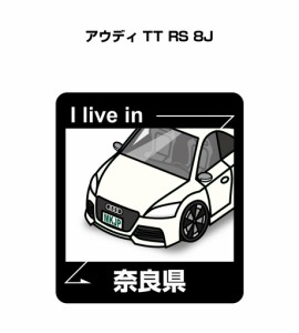 MKJP 在住ステッカー 2枚入り 外車 アウディ TT RS 8J 送料無料