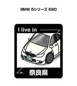 MKJP 在住ステッカー 2枚入り 外車 BMW 5シリーズ E60 送料無料