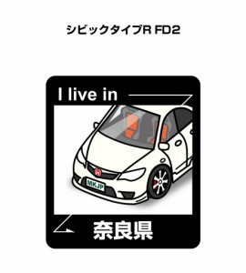 MKJP 在住ステッカー 2枚入り ホンダ シビックタイプR FD2 送料無料