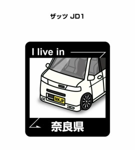 MKJP 在住ステッカー 2枚入り ホンダ ザッツ JD1 送料無料