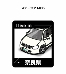 MKJP 在住ステッカー 2枚入り ニッサン ステージア M35 送料無料