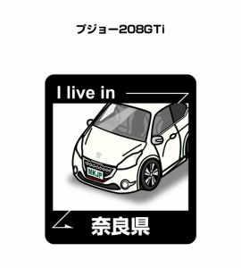 MKJP 在住ステッカー 2枚入り 外車 プジョー208GTi 送料無料