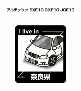 MKJP 在住ステッカー 2枚入り トヨタ アルテッツァ SXE10 GXE10 JCE10 送料無料