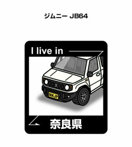 MKJP 在住ステッカー 2枚入り スズキ ジムニー JB64 送料無料