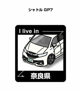 MKJP 在住ステッカー 2枚入り ホンダ シャトル GP7 送料無料