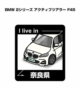 MKJP 在住ステッカー 2枚入り 外車 BMW 2シリーズ アクティブツアラー F45 送料無料