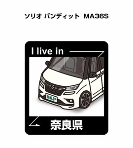 MKJP 在住ステッカー 2枚入り スズキ ソリオ バンディット MA36S 送料無料