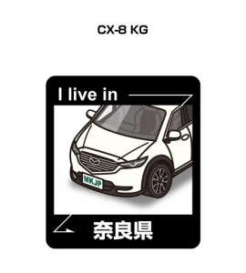 MKJP 在住ステッカー 2枚入り マツダ CX-8 KG 送料無料