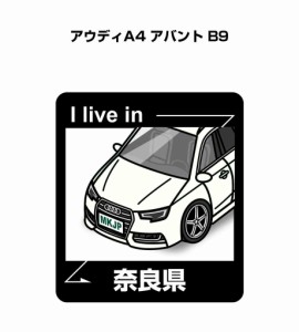 MKJP 在住ステッカー 2枚入り 外車 アウディA4 アバント B9  送料無料