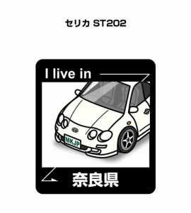 MKJP 在住ステッカー 2枚入り トヨタ セリカ ST202  送料無料