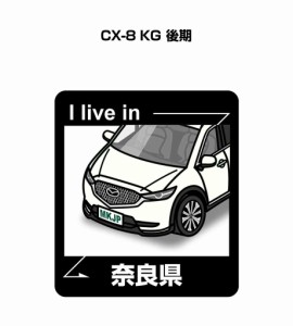 MKJP 在住ステッカー 2枚入り マツダ CX-8 KG 後期 送料無料