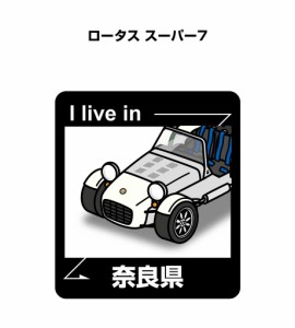 MKJP 在住ステッカー 2枚入り 外車 ロータス スーパー7 送料無料