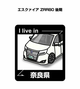 MKJP 在住ステッカー 2枚入り トヨタ エスクァイア ZRR80 後期 送料無料