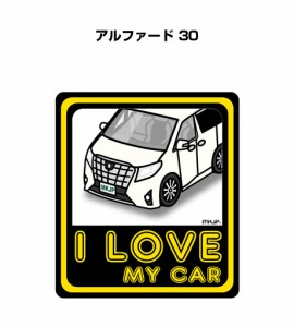MKJP I LOVE MY CAR ステッカー 2枚入り トヨタ アルファード 30 送料無料