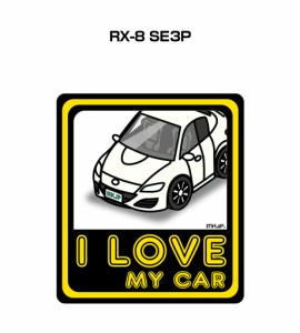 MKJP I LOVE MY CAR ステッカー 2枚入り マツダ RX-8 SE3P 送料無料