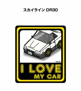 MKJP I LOVE MY CAR ステッカー 2枚入り ニッサン スカイライン DR30 送料無料