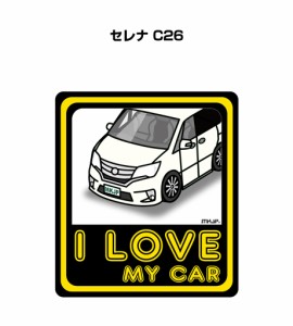 MKJP I LOVE MY CAR ステッカー 2枚入り ニッサン セレナ C26 送料無料