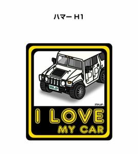 MKJP I LOVE MY CAR ステッカー 2枚入り 外車 ハマー H1 送料無料