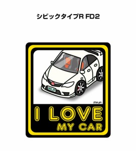 MKJP I LOVE MY CAR ステッカー 2枚入り ホンダ シビックタイプR FD2 送料無料