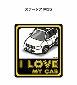 MKJP I LOVE MY CAR ステッカー 2枚入り ニッサン ステージア M35 送料無料