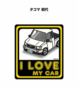 MKJP I LOVE MY CAR ステッカー 2枚入り 外車 タコマ 初代 送料無料