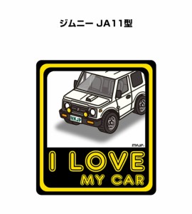 MKJP I LOVE MY CAR ステッカー 2枚入り スズキ ジムニー JA11型 送料無料