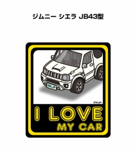 MKJP I LOVE MY CAR ステッカー 2枚入り スズキ ジムニー シエラ JB43型 送料無料