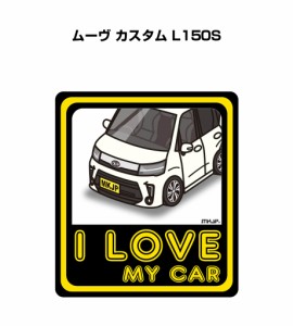 MKJP I LOVE MY CAR ステッカー 2枚入り ダイハツ ムーヴ カスタム L150S 送料無料