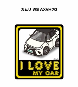 MKJP I LOVE MY CAR ステッカー 2枚入り トヨタ カムリ WS AXVH70 送料無料