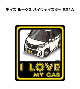 MKJP I LOVE MY CAR ステッカー 2枚入り ニッサン デイズ ルークス ハイウェイスター B21A 送料無料