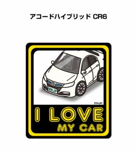 MKJP I LOVE MY CAR ステッカー 2枚入り ホンダ アコードハイブリッド CR6 送料無料